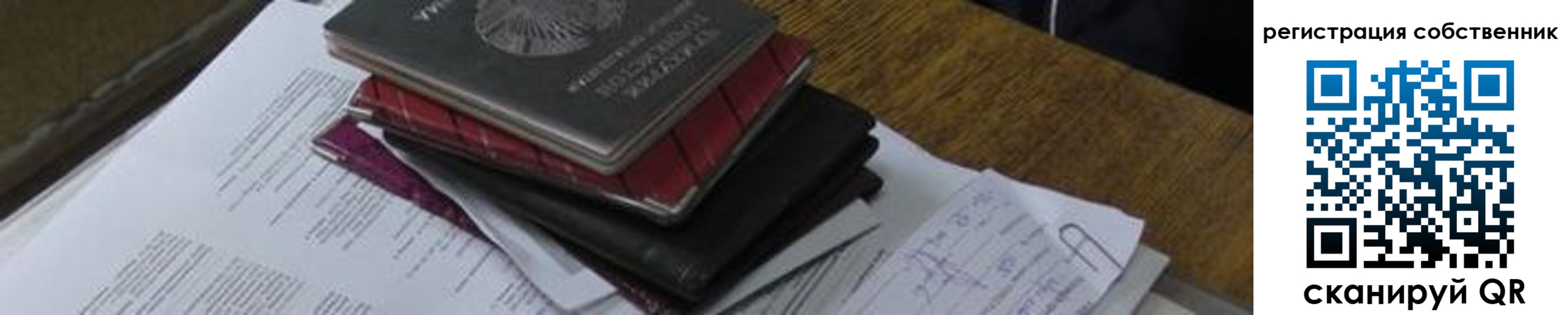 прописка для школы в Кизляре